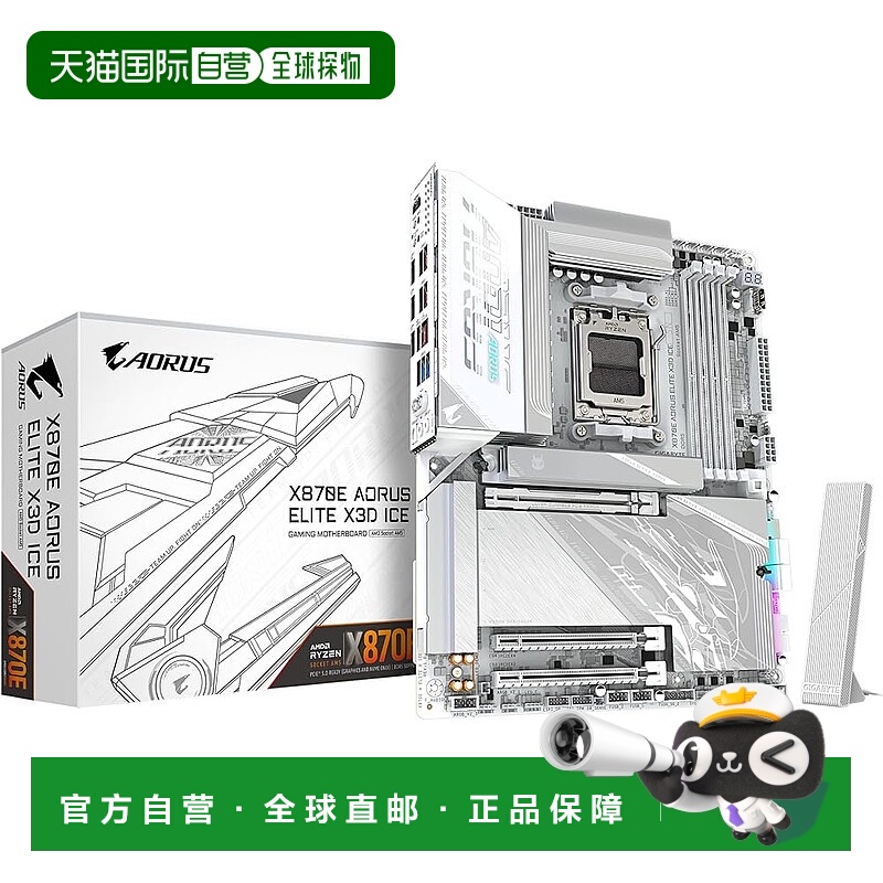【日本直邮】技嘉 X870E AORUS ELITE X3D ICE ATX 主板 MB6872