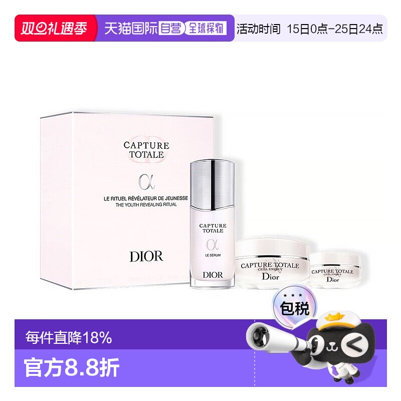 香港直邮DIOR迪奥完美活能效修护套装正品效期至26年11月