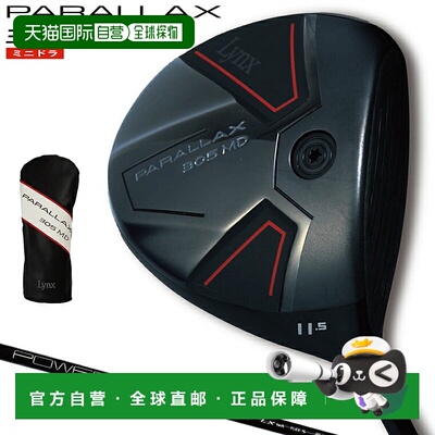 日本直邮Lynx PARALLAX 305 MD Parallax 迷你一号木原装碳杆身 2