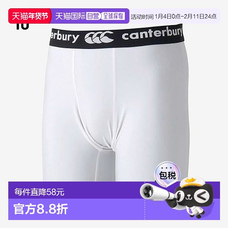 日本直邮 坎特伯雷橄榄球打底短裤标准型男士坎特伯雷内裤紧身衣/,运动服/休闲服装,运动中长裤／短裤,淘宝优惠券,粉丝福利购,淘宝优惠卷