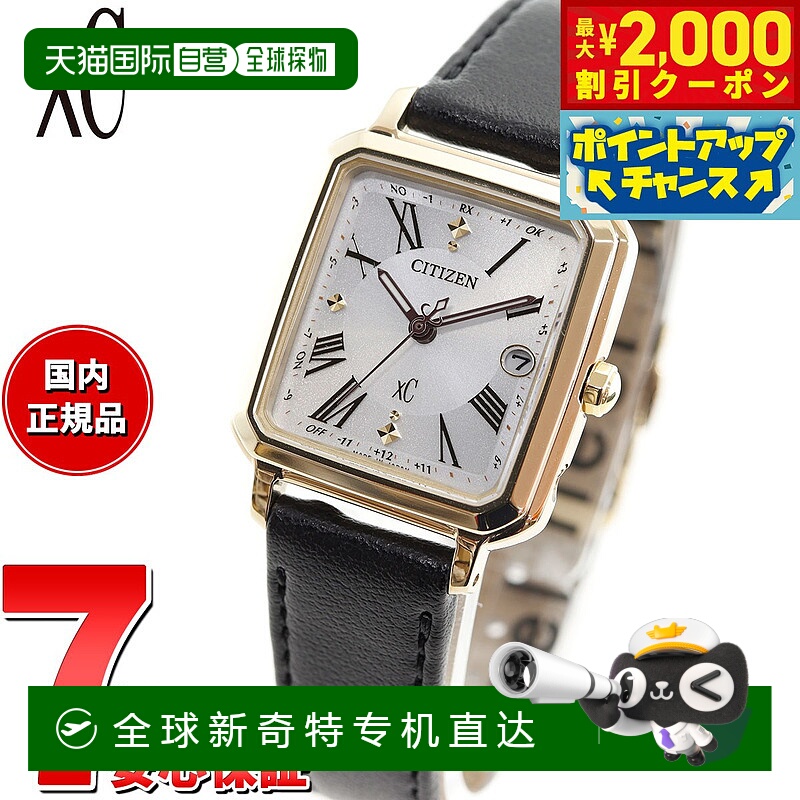 日本直邮CITIZEN xC 光动能电波腕表 xC ES9502-12A Titania 快乐