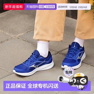 日本直邮Mizuno Maximizer 27 经典舒适跑步鞋 男女同款 蓝银