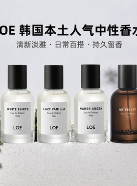 韩国直邮LOE韩国本土人气香水中性50ml正品#白衬衫EDT玫影森林