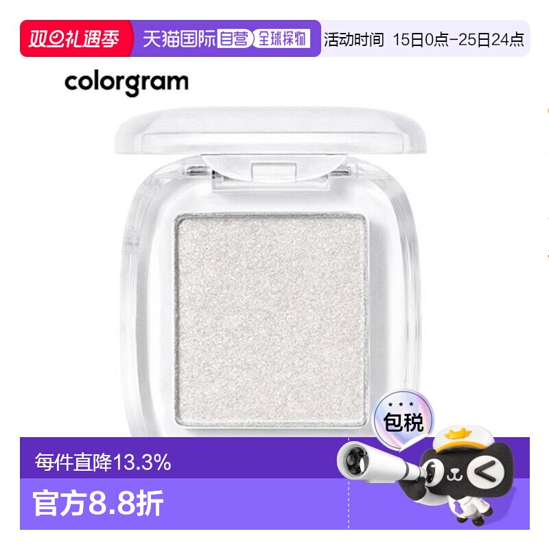 韩国直邮COLORGRAM 单色眼影 01 Salt Glitter 1.7g正品