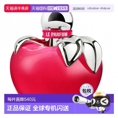 欧洲直邮NINA RICCI莲娜丽姿女士苹果甜心浓香水 50ml新款正品