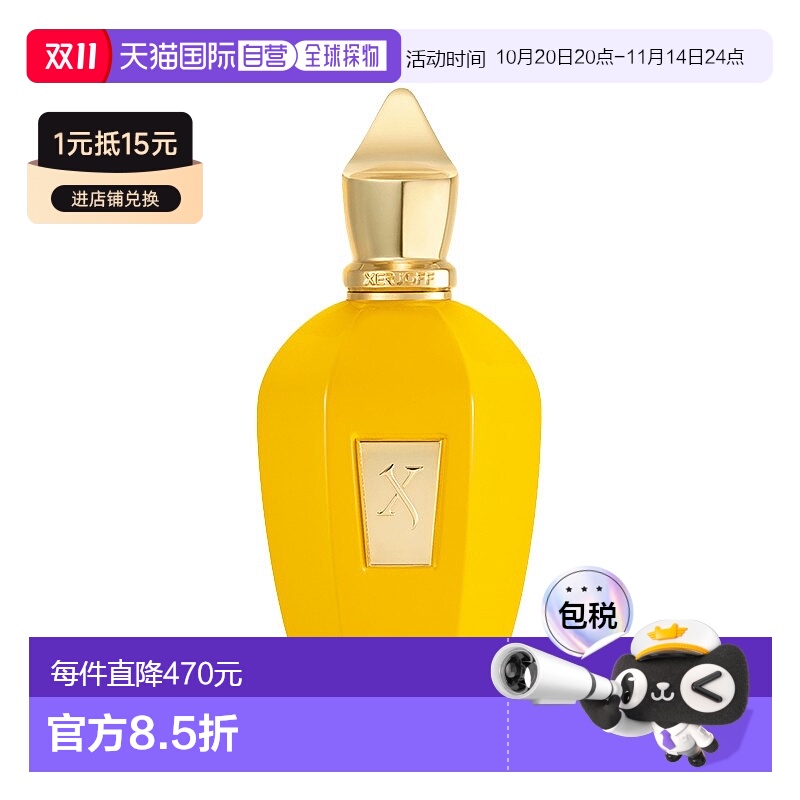 欧洲直邮Xerjoff希爵夫 金色草木浓香水100ml EDP中性香 果香调