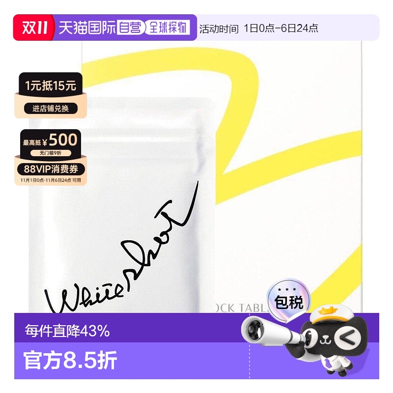 日本直邮日本直邮POLA宝丽膳食营养补充美白丸60粒新款