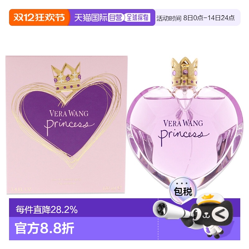 美国直邮Vera Wang 王薇薇Princess我是公主女士淡香水香氛100ml