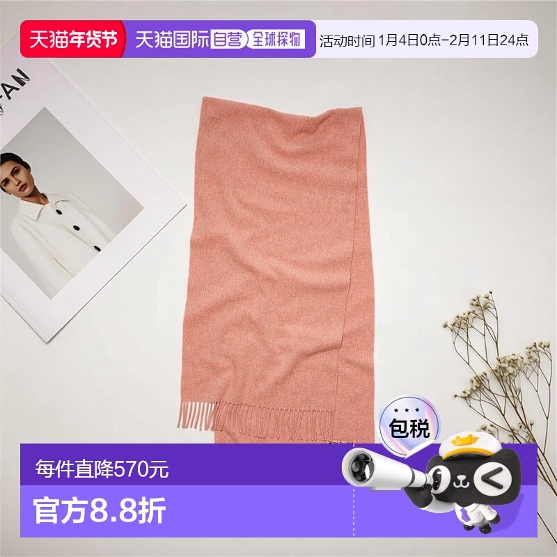 自营欧洲直邮ACNE STUDIOS 男女同款玫瑰混色流苏羊毛围巾高级感,服饰配件/皮带/帽子/围巾,围巾/丝巾/披肩,淘宝优惠券,粉丝福利购,淘宝优惠卷