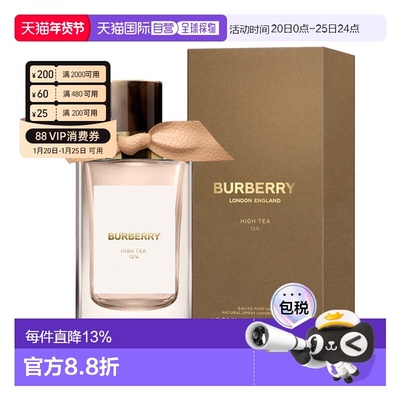 香港直邮Burberry 巴宝莉高定 庄园茶会 100ML正品