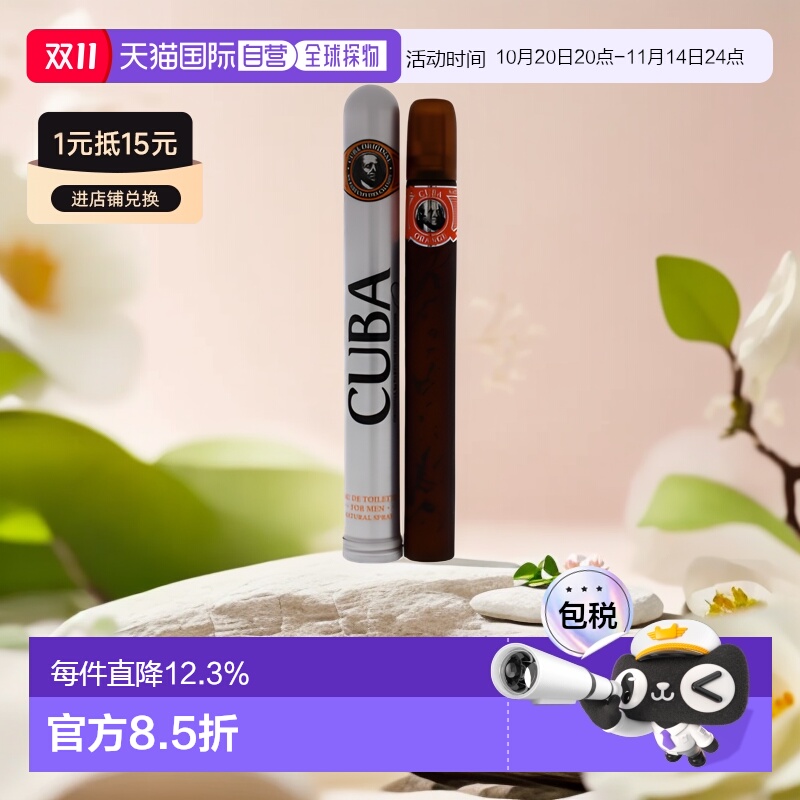 美国直邮Cuba古巴巴黎Orange男士淡香水EDT辛辣木质调持久清正品