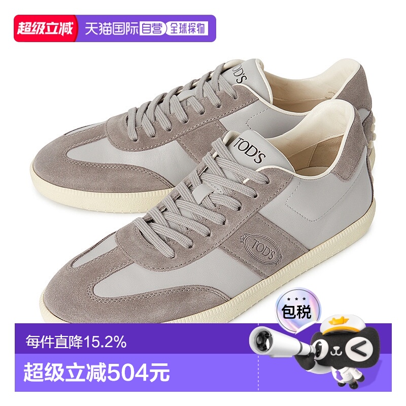 1h可退 韩国直邮Tod’s男士休闲板鞋XXM68C0GC50IRAKU20正品牛皮