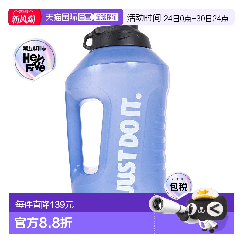 日本直邮NIKE-耐克（男子，女子）级罐128oz 3.78L HY8003-492 水