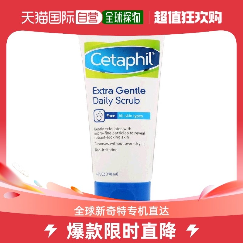 美国直邮Cetaphil丝塔芙洁面乳温和清洁不刺激进口滋养178ml