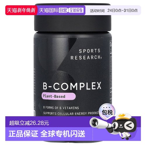 香港直邮Sports Research,B 族维生素复合物，植物基，60 粒素食