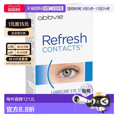 澳大利亚直邮Refresh丽眼舒抗疲劳无防腐剂滴眼液15ml