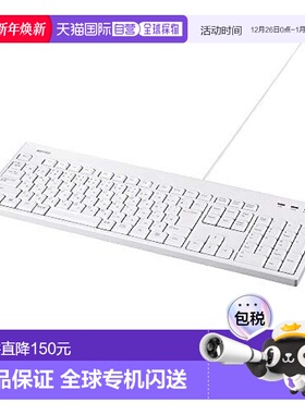 【日本直邮】Buffalo 抗菌防水防尘可水洗有线全键盘 白色 BSKBU5