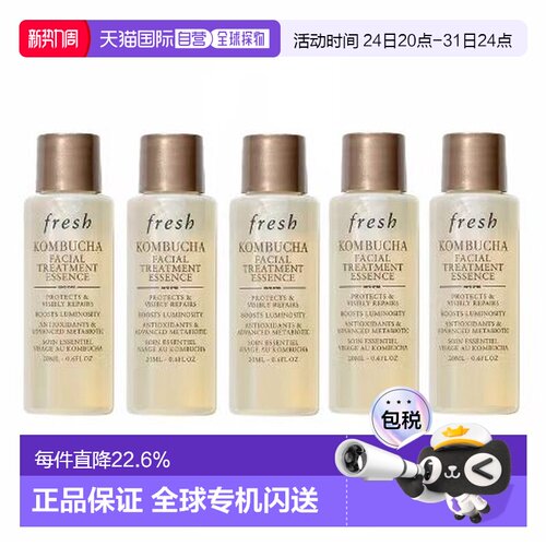 香港直邮馥蕾诗（Fresh）红茶水 20ml*5正品