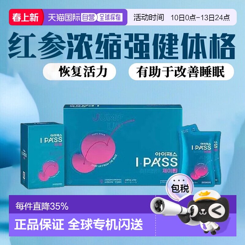 韩国直邮正官庄韩版6年根高丽红参浓缩液40ml*30袋11-13岁青少年