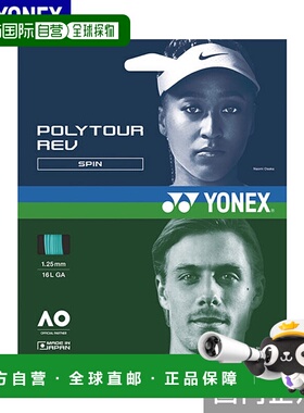 日本直邮Yonex Polytour Rev Mint 网球线1.20mm1.25mm 和 1.30mm