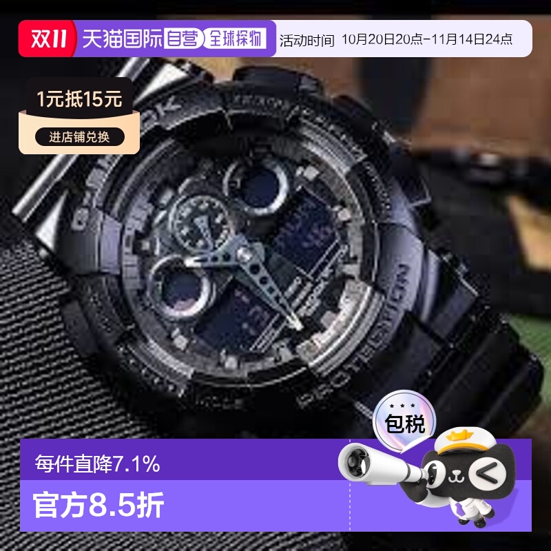 香港直邮卡西欧/Casio G-shock系列GA-100CF-1A