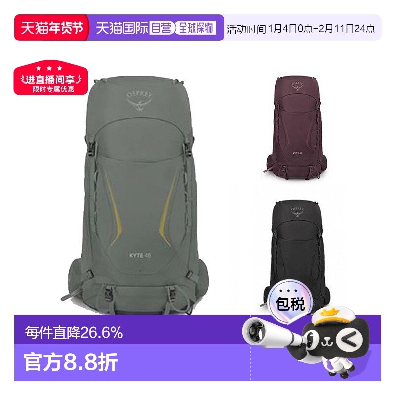 欧洲直邮Osprey小鹰Kyte鹞鹰系列登山徒步旅行休闲48L双肩包背包