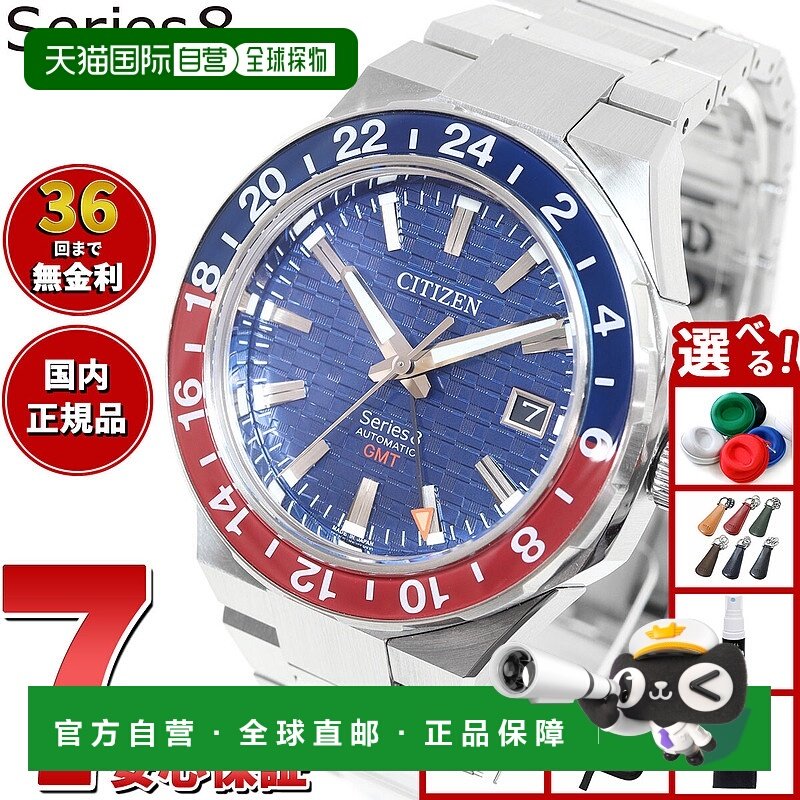 日本直邮西铁城 CITIZEN 8系列机械880自动机械表男士NB6030-59L