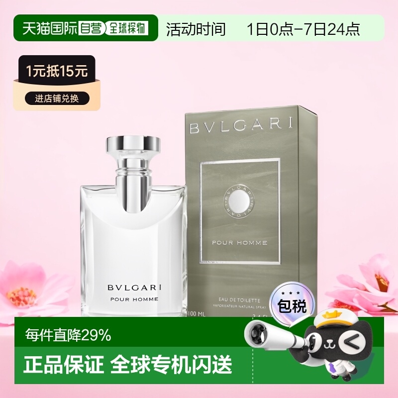 香港直邮Bvlgari宝格丽大吉岭茶淡香水EDT花香木制调正品50/100ml