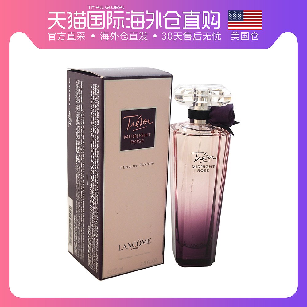 美国直邮Lancome兰蔻珍爱午夜玫瑰女士香水75ml木质花香调EDP