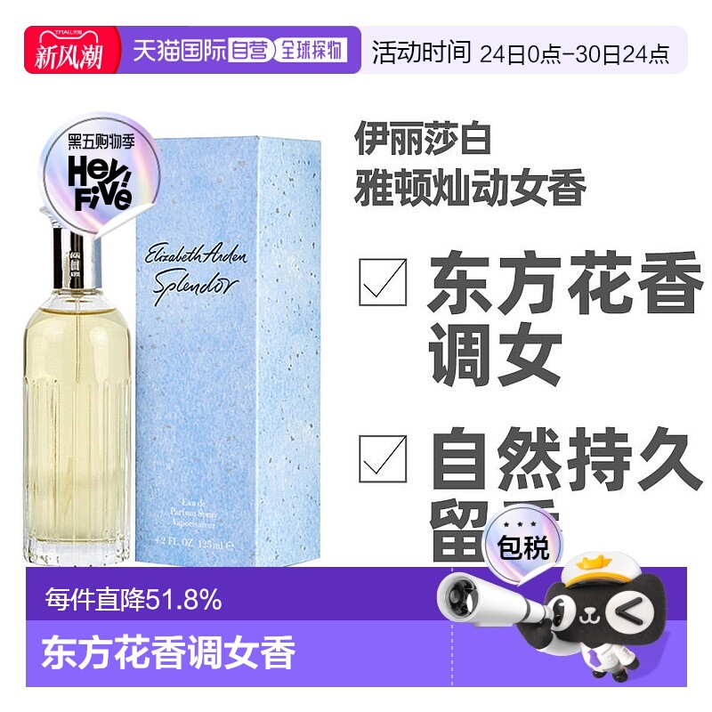 美国直邮Elizabeth Arden伊丽莎白雅顿灿动女士香水EDP30ml/正品