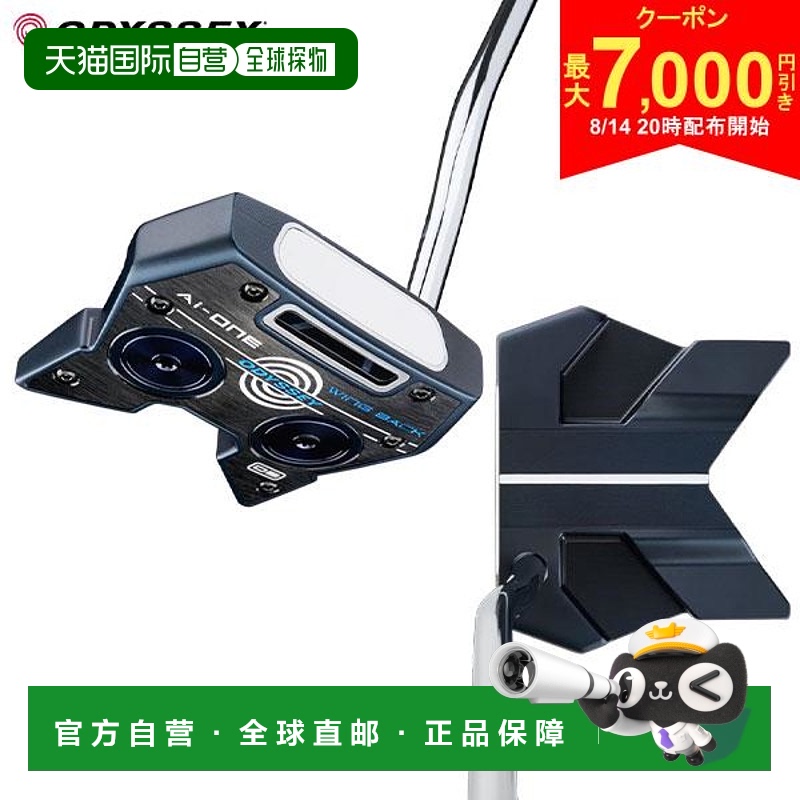日本直邮Odyssey Ai-ONE WING BACK DB 推杆配备 STROKE LAB 90