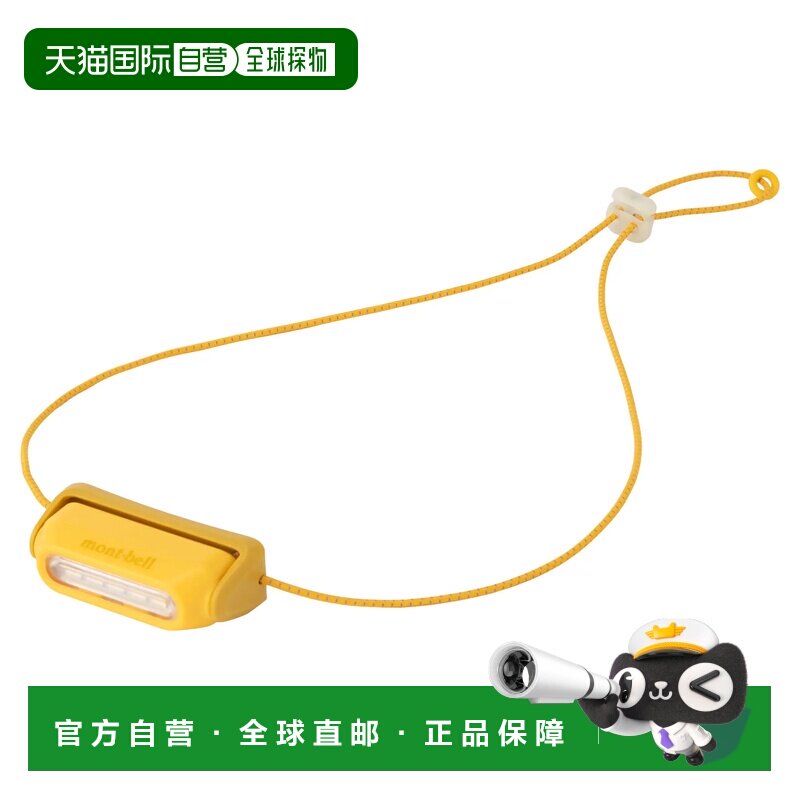 1h可退 香港直邮mont-bell 户外照明 1134341YL CO 黄色 Recharge图片