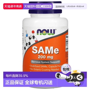 香港直发Now Foods诺奥甲苯磺酸硫酸盐胶囊营养便携60粒