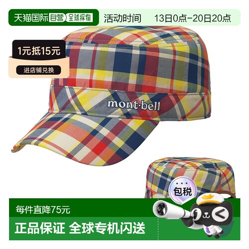 日潮跑腿Montbell蒙贝欧 WIC. 轻型工作帽 YL S/M 1118345