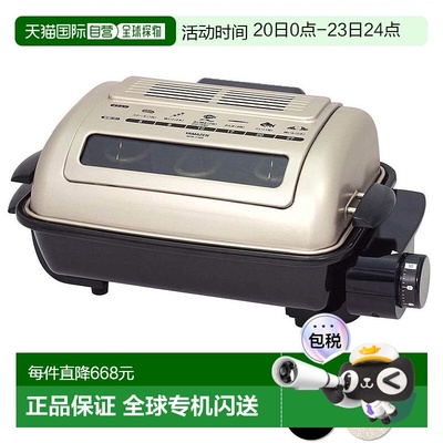 【日本直邮】YAMAZEN山善宽格栅鱼焙烧炉烤鱼金子NFR-1100G
