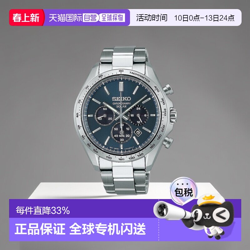 日本直邮SEIKO 太阳能计时码表男女通用 SBP系列精工手表机械表
