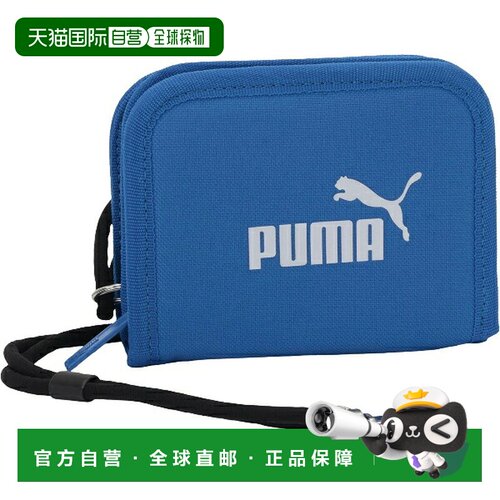 日本直邮Puma 彪马 Active 拉链钱包 多功能运动收纳包 078927-14