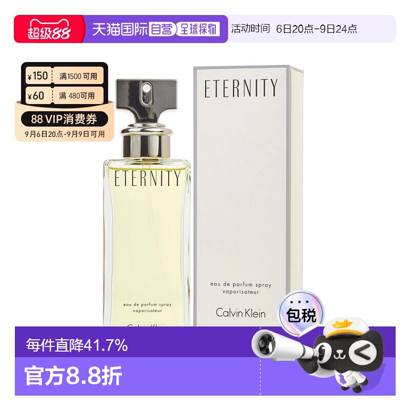 美国直邮calvin klein凯文克莱永恒女士EDP香水花香调100ml正品