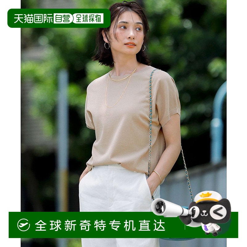 1h可退 日本直邮23区女士夏季拉梅光泽感针织T恤 简约宽松版型 KR