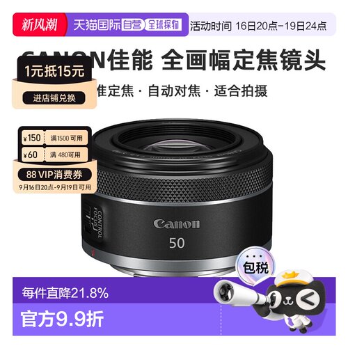 香港直邮Canon佳能EF&RF50mm F1.8 STM 全画幅定焦镜头人像小痰盂