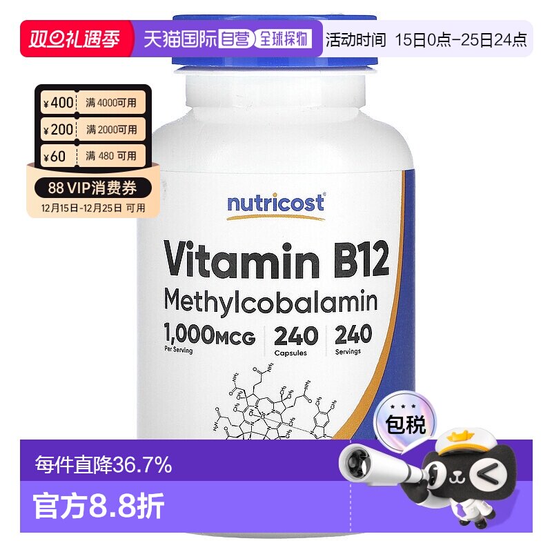 香港直邮Nutricost，维生素 B12，1,000 微克，240 粒胶囊植物