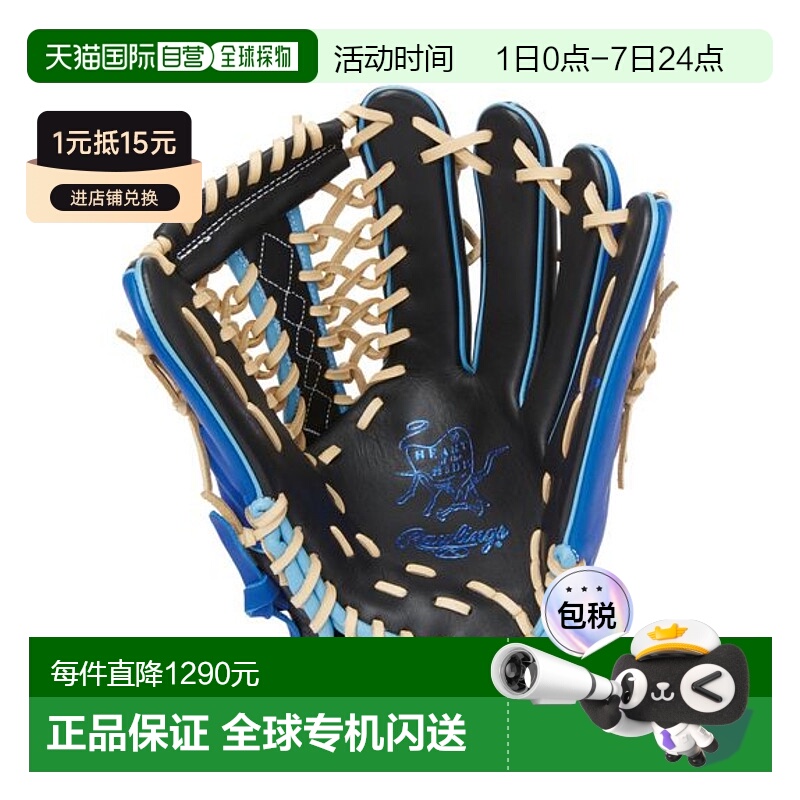 日本直邮Rawlings-软HOH DP颜色B87GF垒球手套