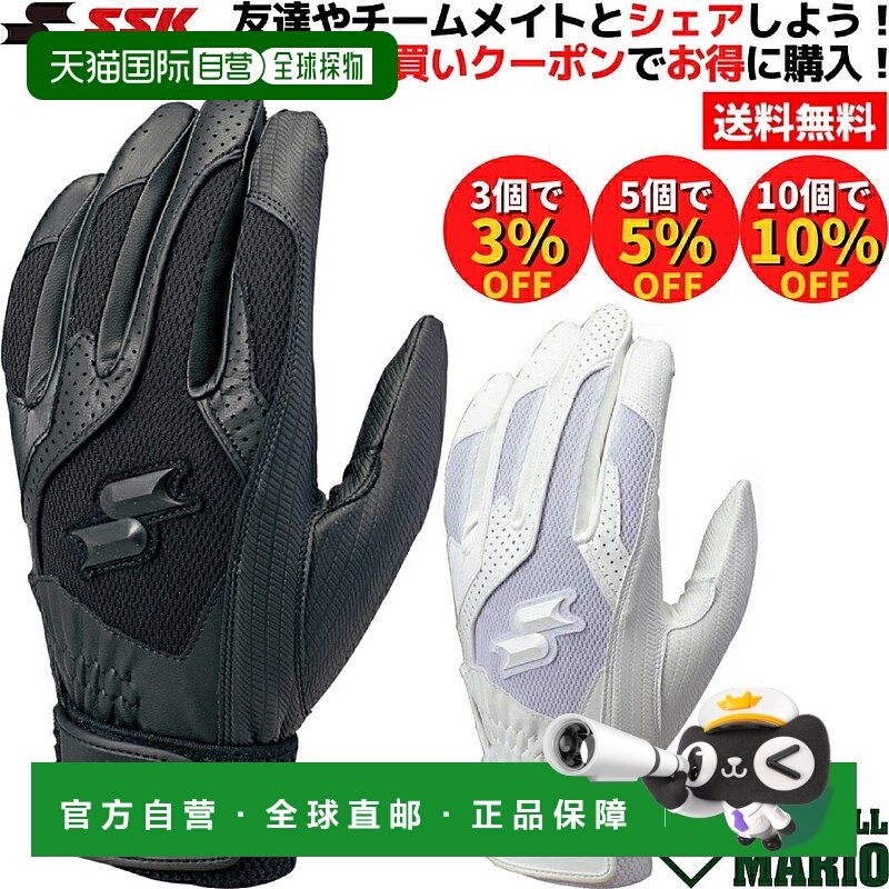 日本直邮SSK 击球手套 双手 棒球 一般成人 生 棒球 棒球棒BG3004
