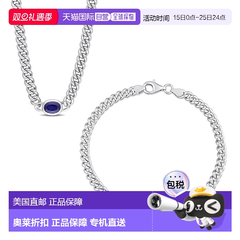 自营 Mimi & Max 2 1/2ct TGW Created Blue Sapphire Curb Link