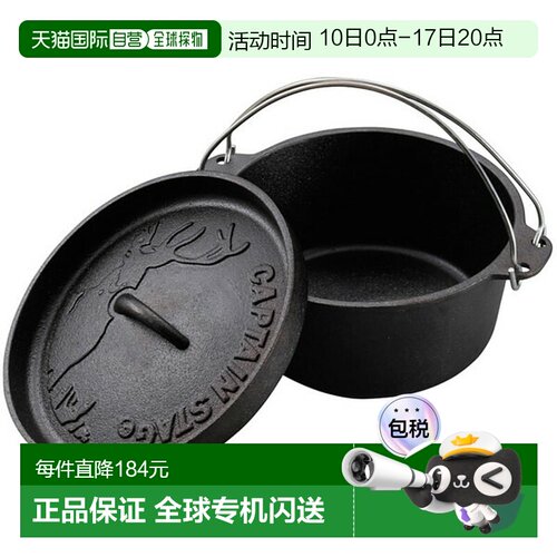 日本直邮CAPTAIN STAG 鹿牌 荷兰烤箱 22 厘米 UG-3061 户外配件