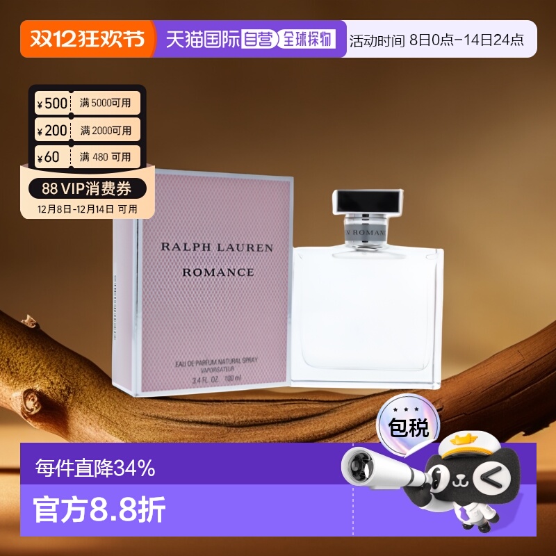 美国直邮Ralph Lauren拉夫劳伦罗曼史女士香水EDP100ml花香正品