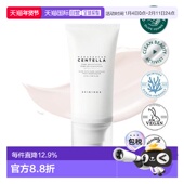 韩国直邮OliveYoung专享SKIN1004理肤天使水感轻薄清爽养肤防晒霜