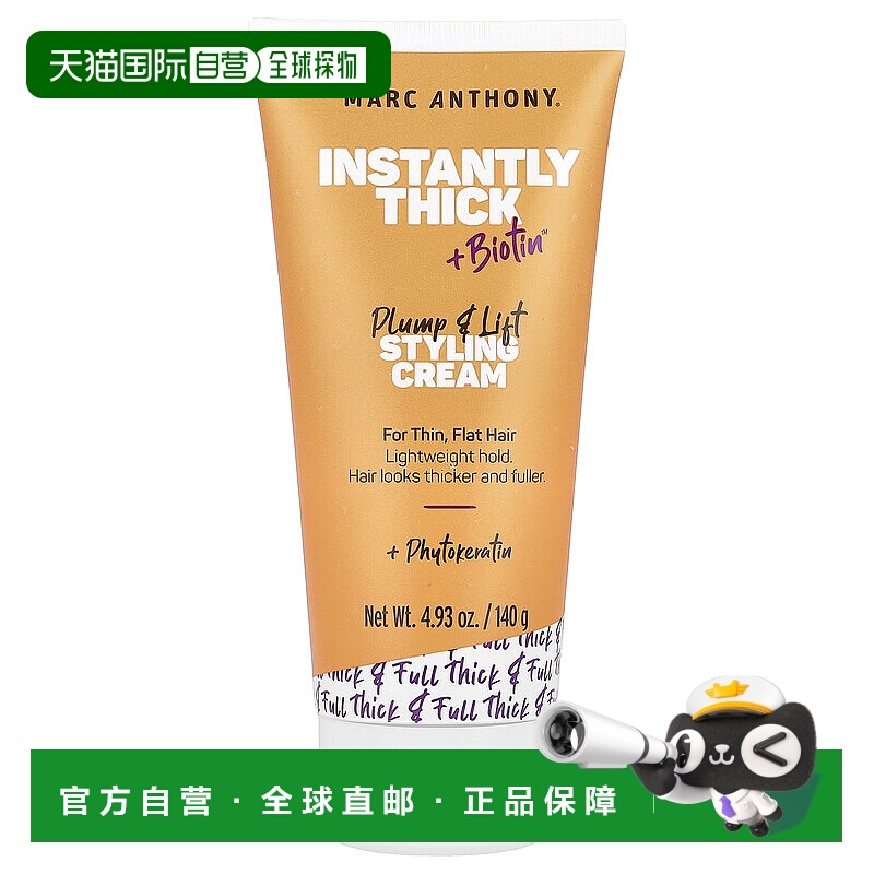 香港直邮Marc Anthony,Instantly Thick + Biotin™，丰盈提正品