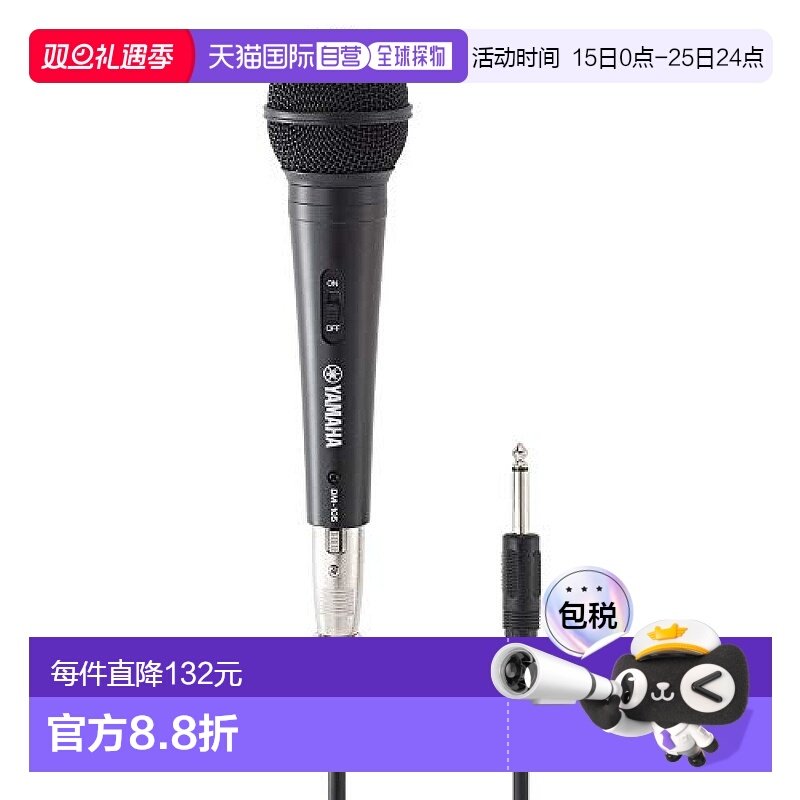 【日本直邮】雅马哈DM 105有线动圈话筒麦克风附连接线5m黑色有开