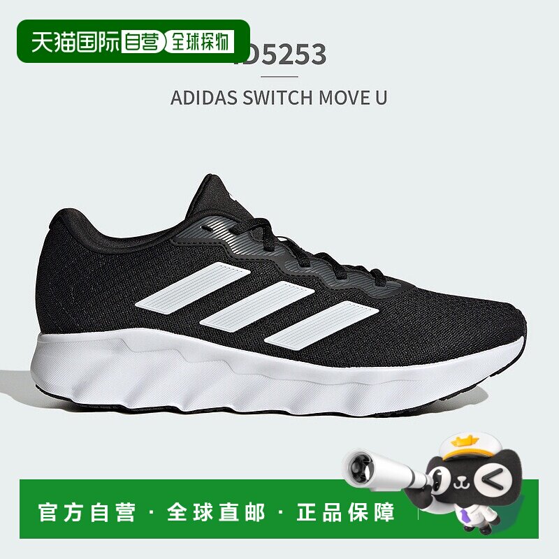 日本直邮阿迪达斯男士运动鞋跑步厚底Switch Move ID5252 ID5253